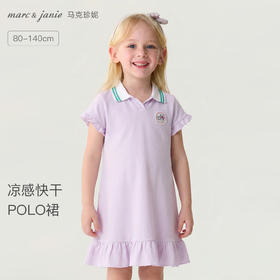 马克珍妮元气花边女童凉感POLO裙2026年夏装新款561061