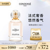 珂蒂丝法国巴黎寻香系列持久淡香水50ml 商品缩略图0