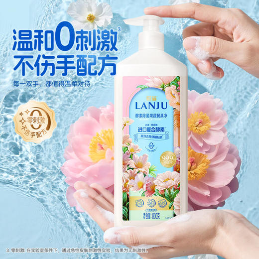 榄菊酵素除菌洗洁精800g*2食品用洗涤灵去油果蔬餐具净 除幽门螺杆菌 商品图5