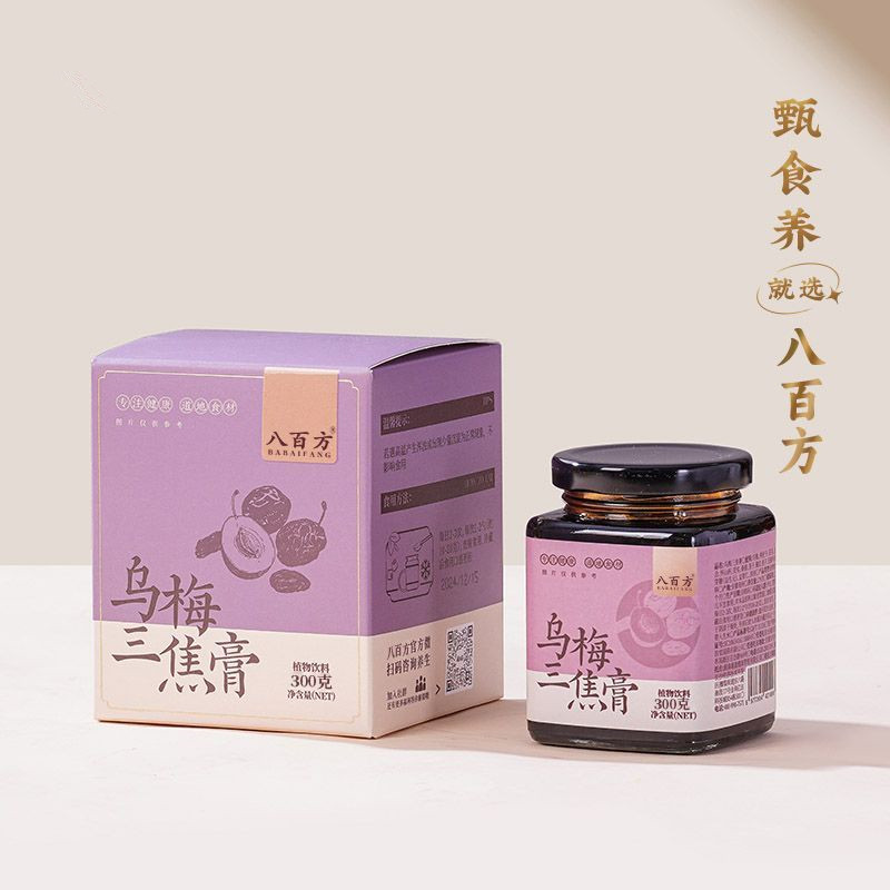 乌梅三焦膏 乌梅枸杞子茯苓百合怀山药芡实橘皮栀子养生膏