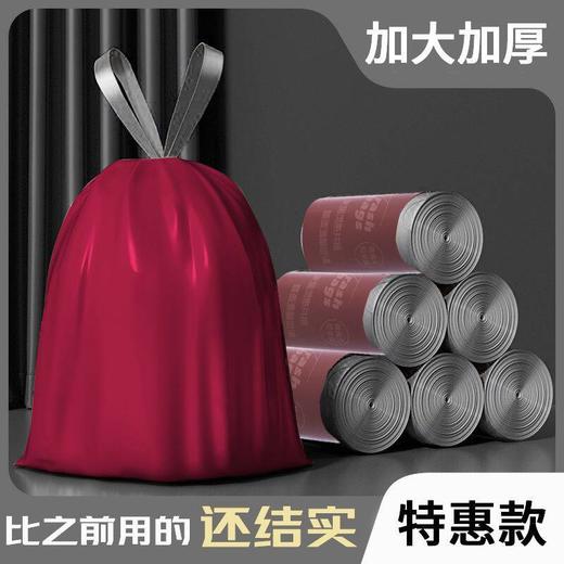 垃圾袋家用大号卫生间厕所加厚免撕抽绳厨房专用黑色塑料袋实惠装 商品图0