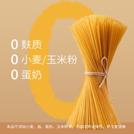 小米面条 细面条 配料只有小米跟水 200克/包 商品图4