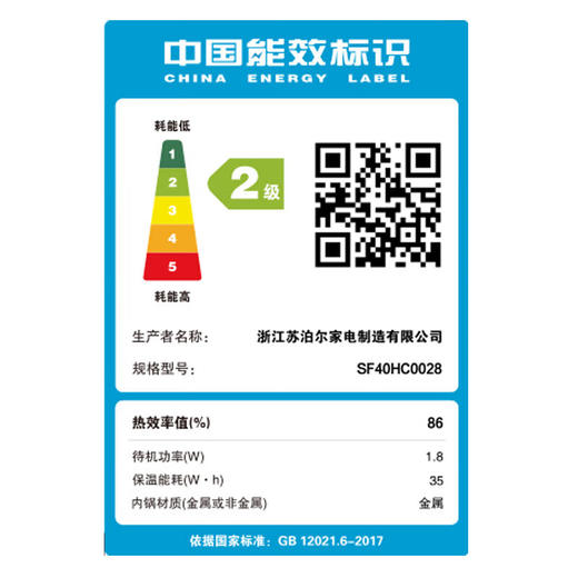 苏泊尔电饭煲4L SF40HC0028 商品图8