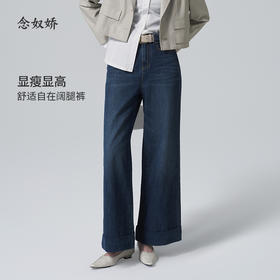 【商场同款】CNT6361 “翻边牛仔裤 ” 纯棉 久穿有型 时刻整洁