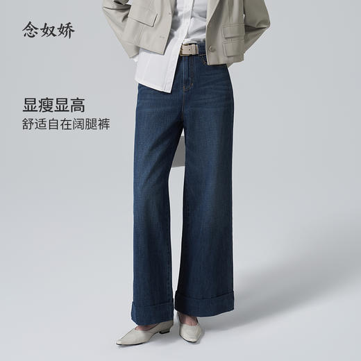 【商场同款】CNT6361 “翻边牛仔裤 ” 纯棉 久穿有型 时刻整洁 商品图0