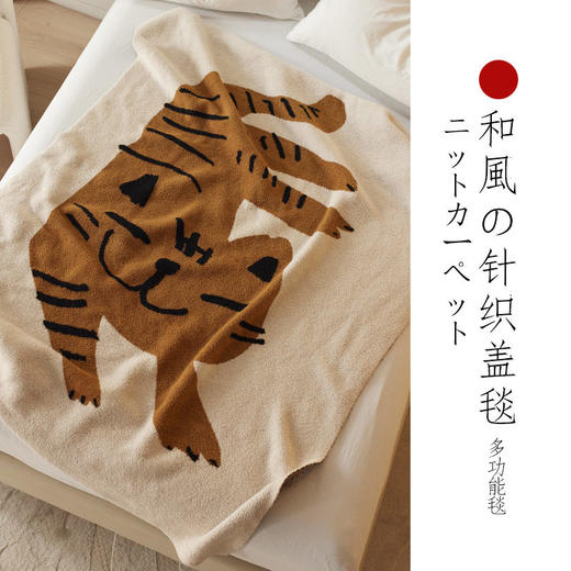 日式无印针织盖毯INS卡通盖毯无印老虎毯子夏季毛毯小老虎空调毯 商品图0