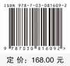 稀疏阵列信号处理新理论 商品缩略图4
