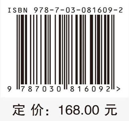 稀疏阵列信号处理新理论 商品图4