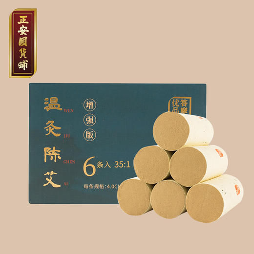 正安 黄金艾条(35:1)增强版 南阳伏牛山灸而不燥不掉灰 艾草艾叶纸艾条阳气 阳虚久吹空调着凉小朋友体弱者 悬艾灸专业艾灸温敷用品 黄金艾条增强版*6根/盒 商品图0