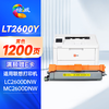 绘威LT2600四色粉盒适用联想至像 LC2600DNW/MC2600DNW 商品缩略图9