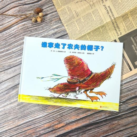 谁拿走了农夫的帽子？ 商品图1