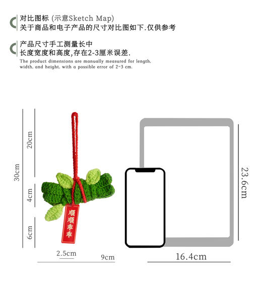 abovezero零上|思茅抹草特色挂件包挂车挂香味手工钩织 商品图2
