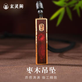 雷枣木山gui花+金光zhou吊坠家居室内挂件装饰品车载挂饰配件