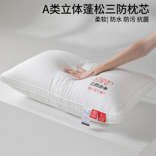 日式无印三防枕芯良品枕头a类单人酒店民宿枕防油防水防污柔软枕 商品图0