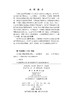 非平稳大数据建模及算法 商品缩略图2