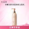 【宝华大促】【💥不参与任何加赠】【到手3瓶】月下山茶身体乳 商品缩略图0