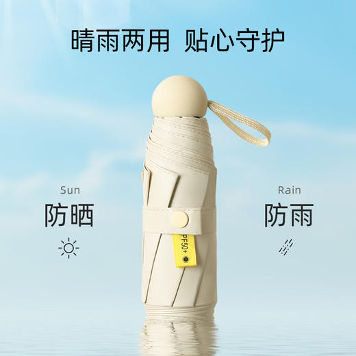 『任选两件69.9元』【糖果色系 7色可选】mini便携黑胶晴雨两用防晒伞 五折六骨 加厚伞布 商品图1