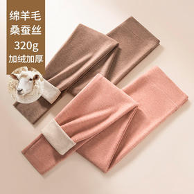 日式无印女士秋冬保暖秋裤良品羊毛蚕丝秋衣裤打底裤加绒加厚内衣