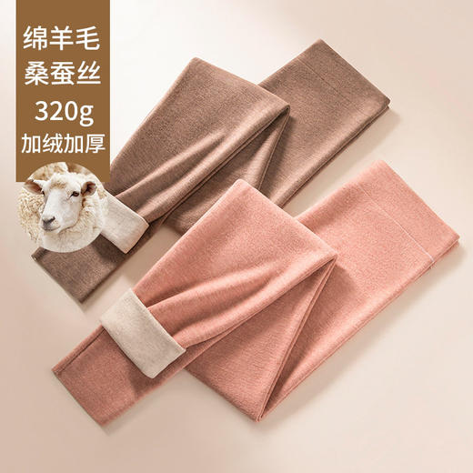 日式无印女士秋冬保暖秋裤良品羊毛蚕丝秋衣裤打底裤加绒加厚内衣 商品图0