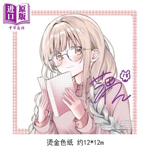 【中商原版】漫画 关于我在无意间被隔壁的天使变成废柴这件事 首刷限定版 第6集 佐伯さん 台版漫画书 东立出版 商品图2