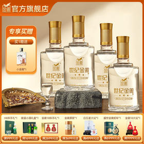 金徽酒 42度世纪金徽三星 浓香型白酒