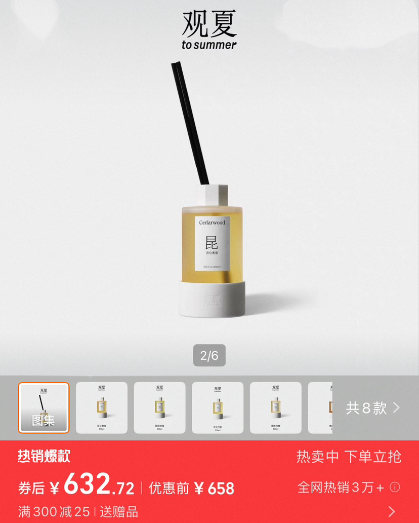 𝐓𝐨 𝐬𝐮𝐦𝐦𝐞𝐫无火精油香薰