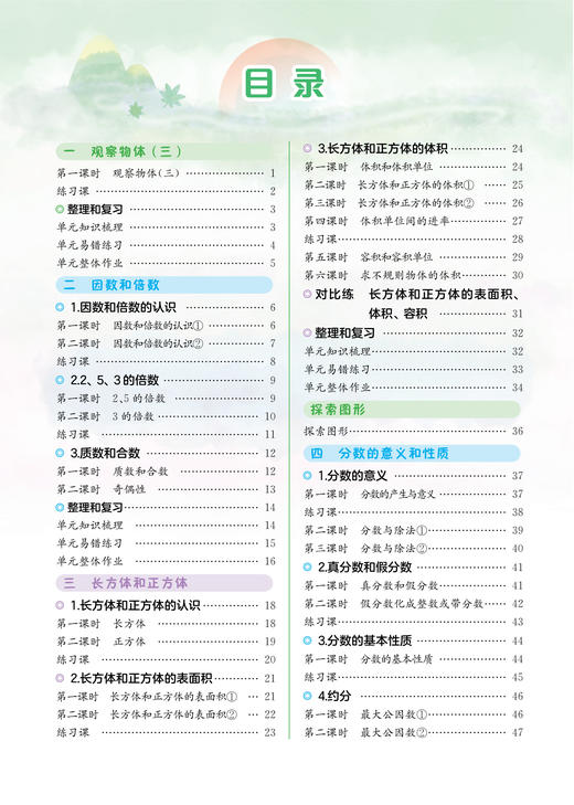 《黄冈小状元作业本》下册2026年春（语数1-6年级、英3-6年级） 商品图9