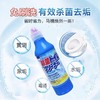 美净荣除菌马桶清洁剂500ml 商品缩略图0