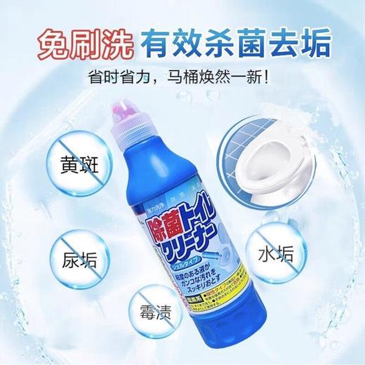美净荣除菌马桶清洁剂500ml 商品图0