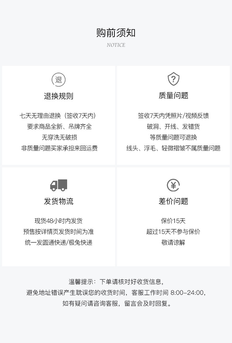 购前须知（旧版5）