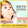 艾裕儿童泡澡包 宝宝药浴日常款全系列 12包/盒 商品缩略图3