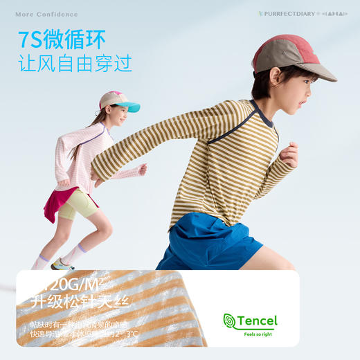 fx-咕噜日记儿童【松针天丝T恤】撞色条纹T恤更透气丝滑PCTX2640 商品图2