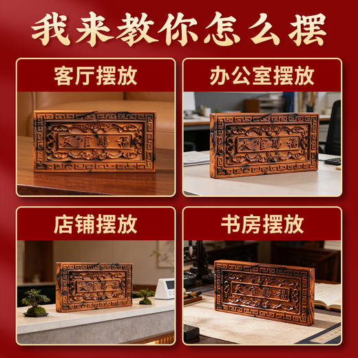 雷击木天官赐福背面镶嵌大五帝钱摆件客厅办公室桌面摆台家居饰品 商品图4