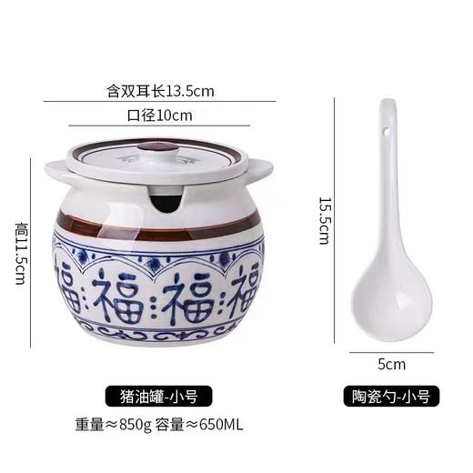 晋宝源700ml福字猪油罐 商品图0