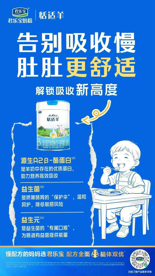 君乐宝恬适羊 700克特价一罐218元，共六罐1308元. 商品图2