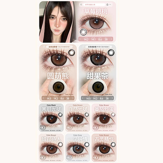 【活动】Kaylens半年抛 新品 财阀千金/洛洛莉咖/玫瑰糖糕/财星高照 黑兔松饼/天生宅妹/心动来电/黑呆萌/繁星点点/蓝桥春雪/草莓桃桃/月神闪蝶/自然光啵/嘟嘟黑 日常自然通勤 大直径锁边美瞳 商品图5