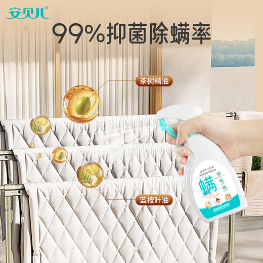 安贝儿植物抑菌除螨喷雾两瓶装300ml*2 商品图3