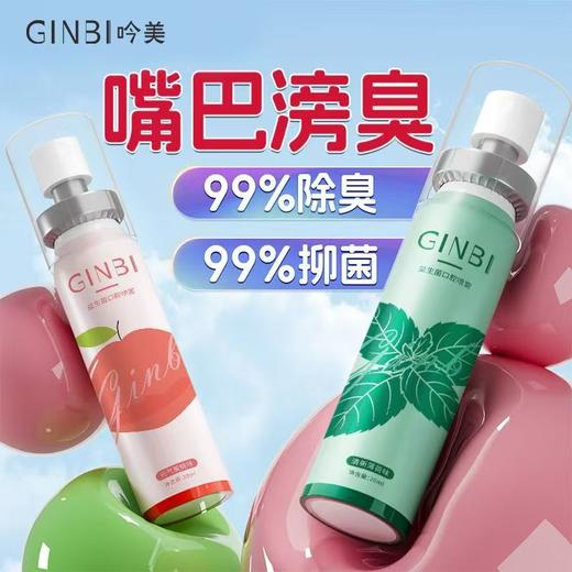 口腔口臭喷雾 持久留香去口臭口腔口气清新剂接吻神器男女 商品图3