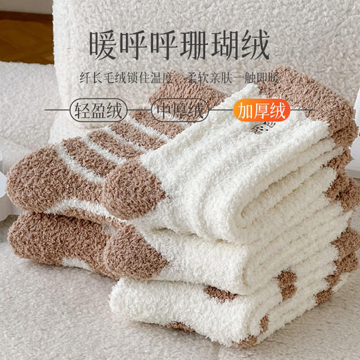 日式无印珊瑚袜子女加厚保暖地板袜良品秋冬中筒袜女士加绒月子袜 商品图1