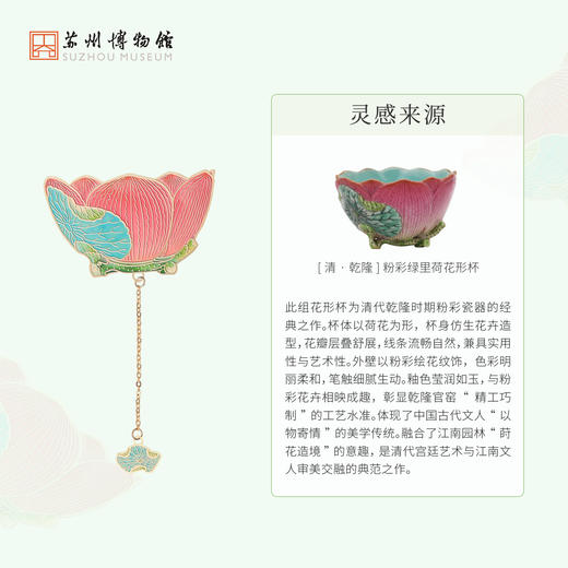苏州博物馆 粉彩绿里花形杯彩艺金属书签 商品图2