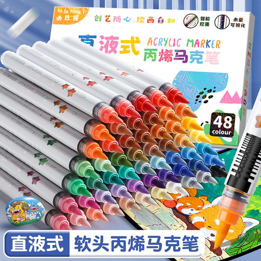 【万物皆可画❗咔巴熊马克笔套装】采用智能控墨系统，相比传统丙烯6大优势，色调高保真覆盖力强，可叠色笔芯马克笔小学生专用幼儿园水彩笔L 商品图0