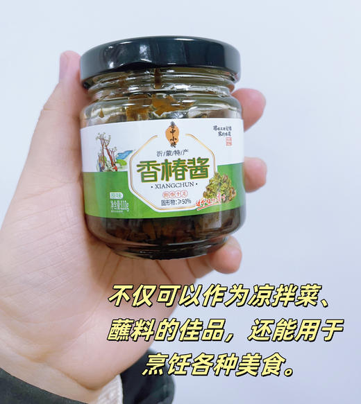 🍱干饭搭子【原味香椿酱】，只需19.9💰4瓶带回家❗️头茬香椿嫩芽制作🌱拌饭拌面夹馍，巨巨巨香❗️ 🌿 春意盎然，你是否也想让餐桌上的每一口都充满春天的味道❗️ 商品图1