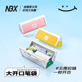 NBX新款大口布丁笔袋