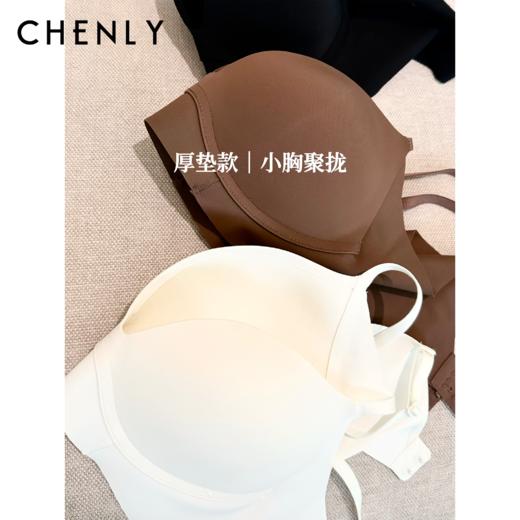 尘衣｜26SS无痕软支撑无钢圈聚拢厚垫内衣 商品图0