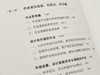 【源创图书】《作业设计：准则、方法与案例 》  6大准则，50+实操案例 商品缩略图4