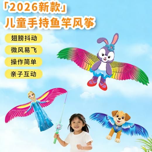 超大尺寸，超炫酷举【50cm款】2026年新款手持动态鱼竿玩具亲子 商品图0