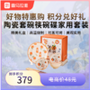 【积分兑换】大吉大利小礼品陶瓷套碗筷碗碟家用套装礼盒 陶瓷6碗6筷 商品缩略图0