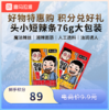【积分兑换】头小短辣条76g大包装辣丝面筋-混合4包装 商品缩略图0