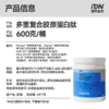 IDN理想营养 | 多重复合胶原蛋白肽600g/桶 大规格（跨境海淘商品不支持7天无理由退换） 商品缩略图1