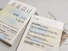 【源创图书】《作业设计：准则、方法与案例 》  6大准则，50+实操案例 商品缩略图5